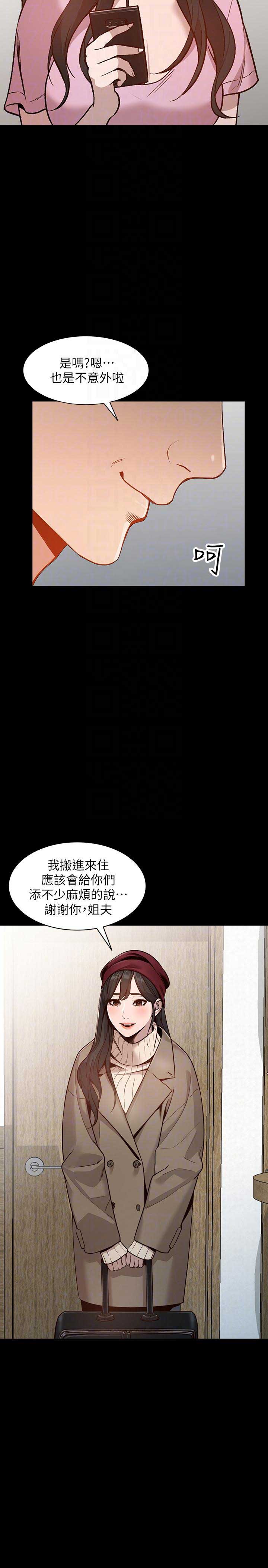 闯入闺蜜漫画,第64话2图