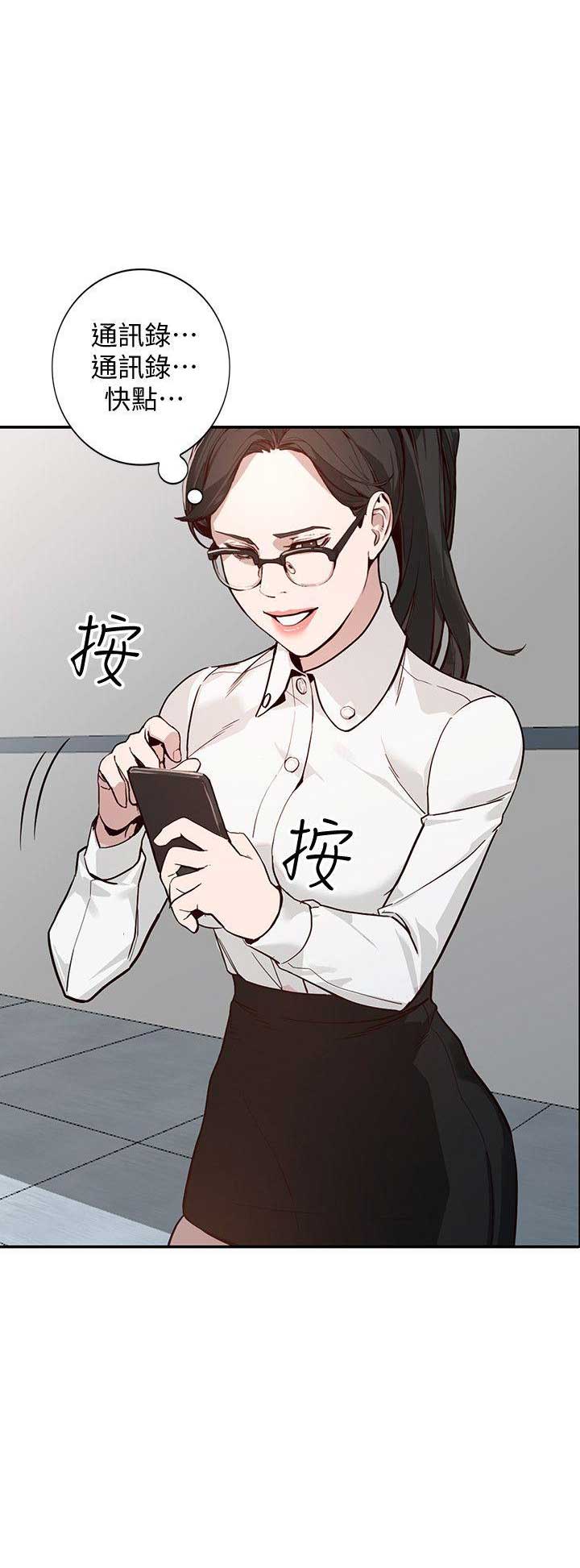 闯入闺蜜漫画,第54话2图