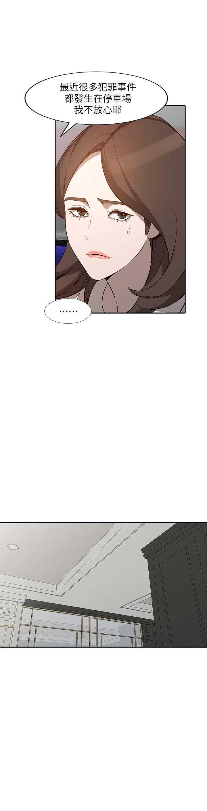 闯入闺蜜漫画,第55话2图