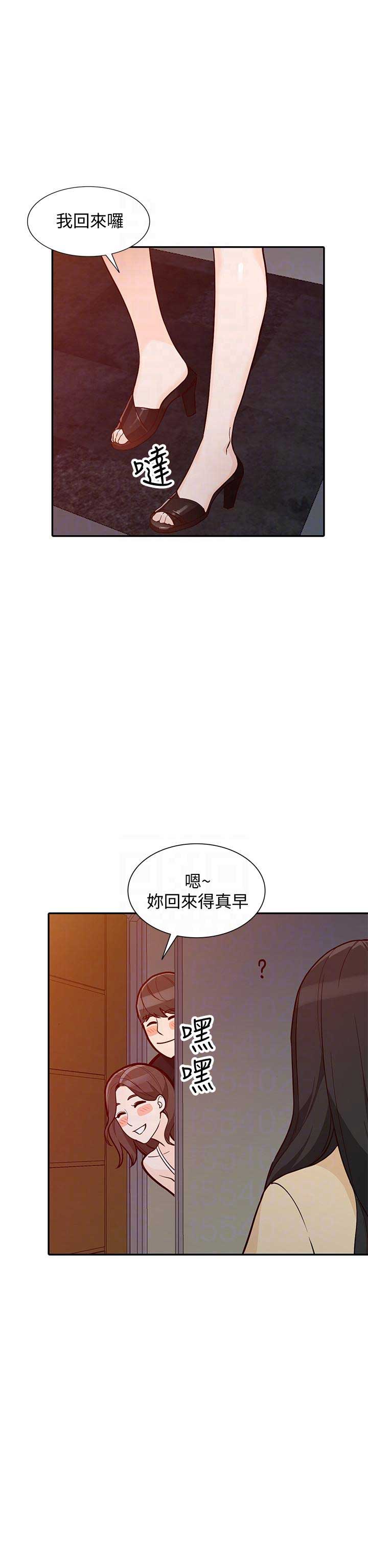 闯入闺蜜漫画,第65话1图