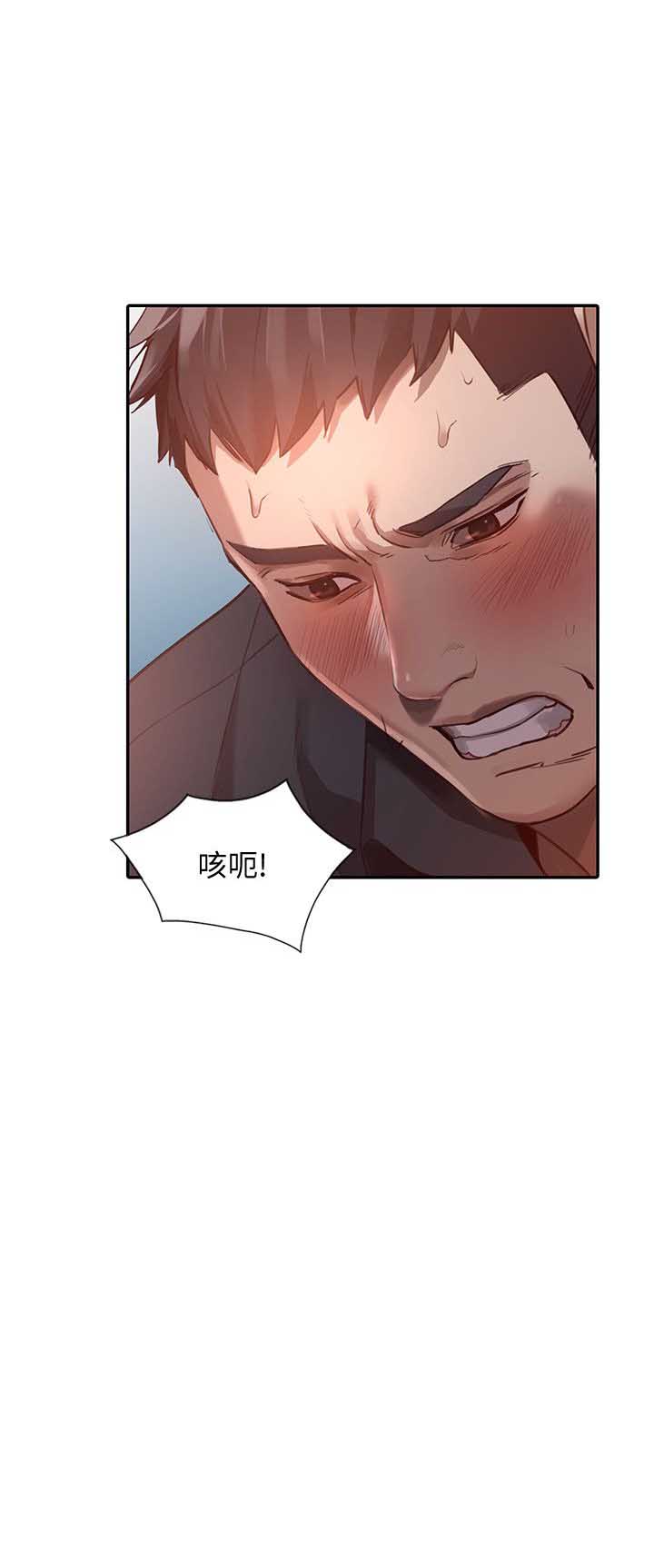 闯入闺蜜漫画,第35话2图