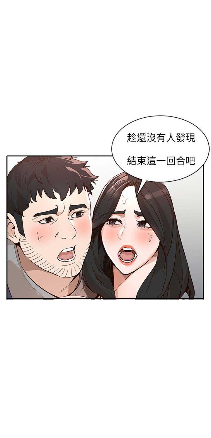 闯入闺蜜漫画,第52话2图