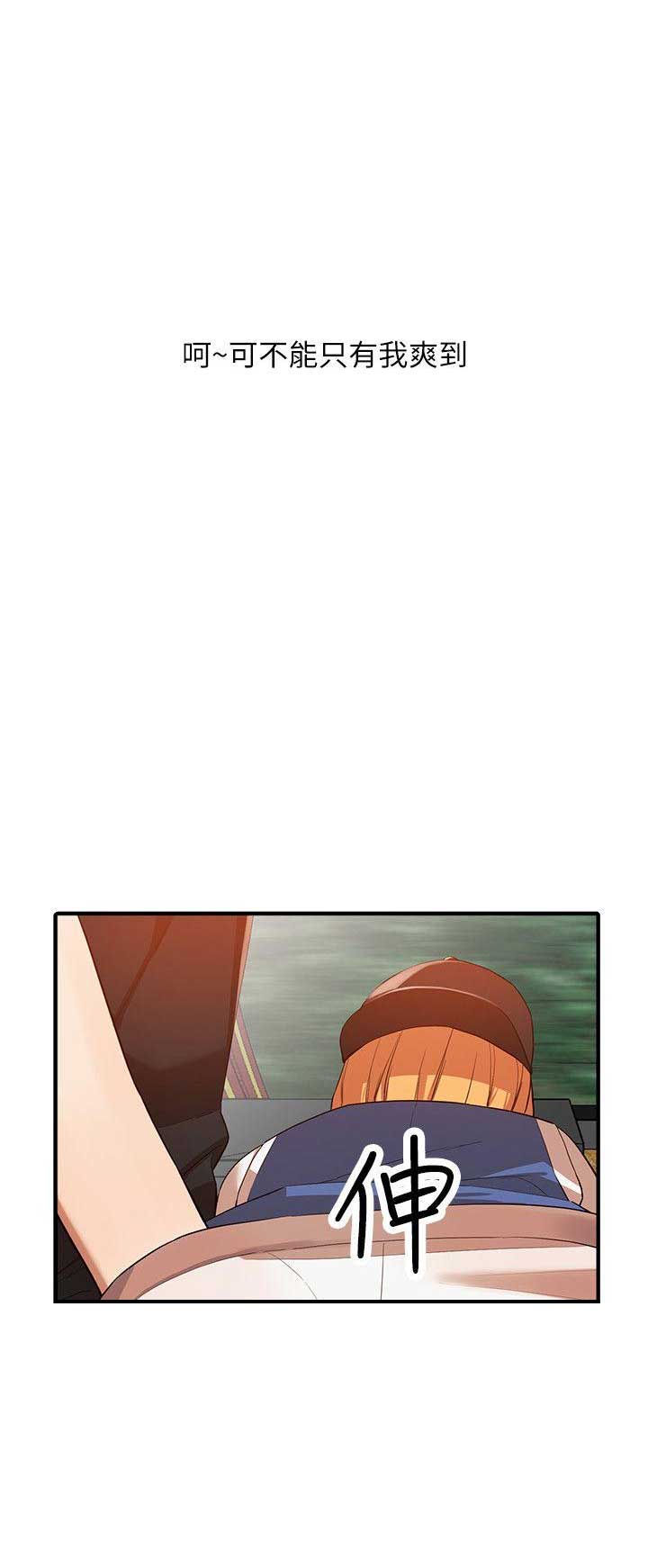 闺蜜闯入家中偷东西漫画,第40话2图