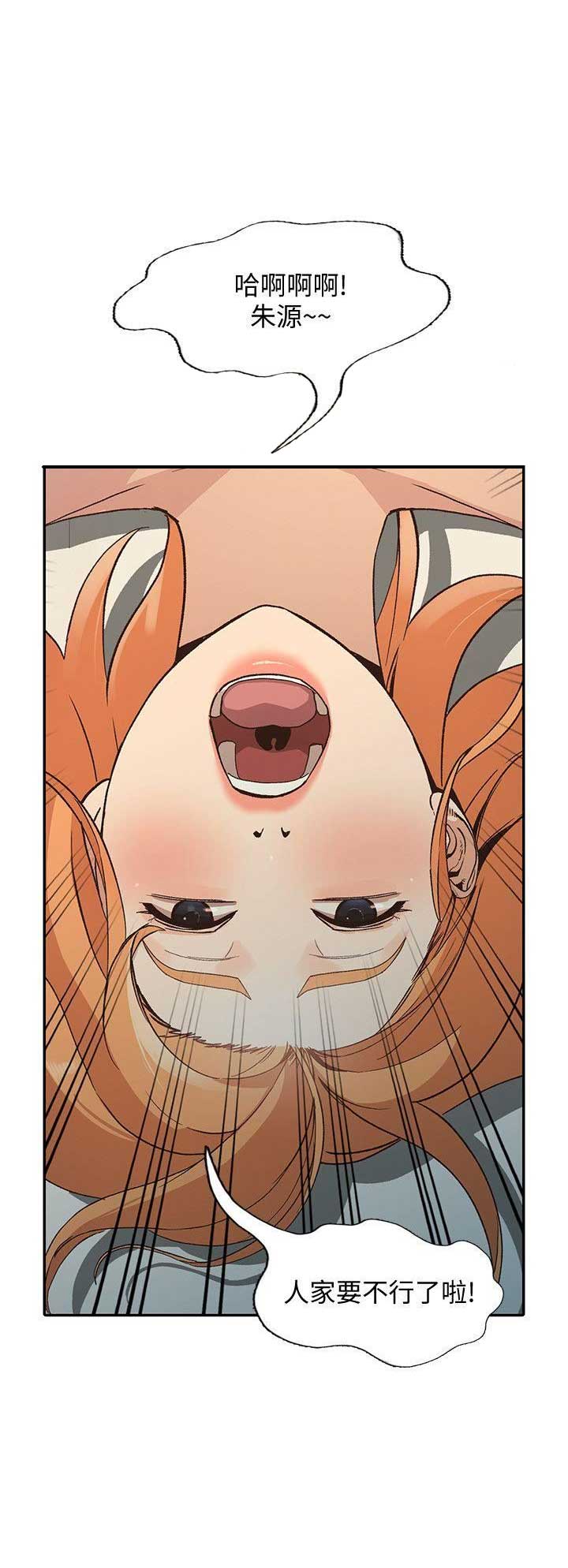 闯入闺蜜漫画,第50话2图
