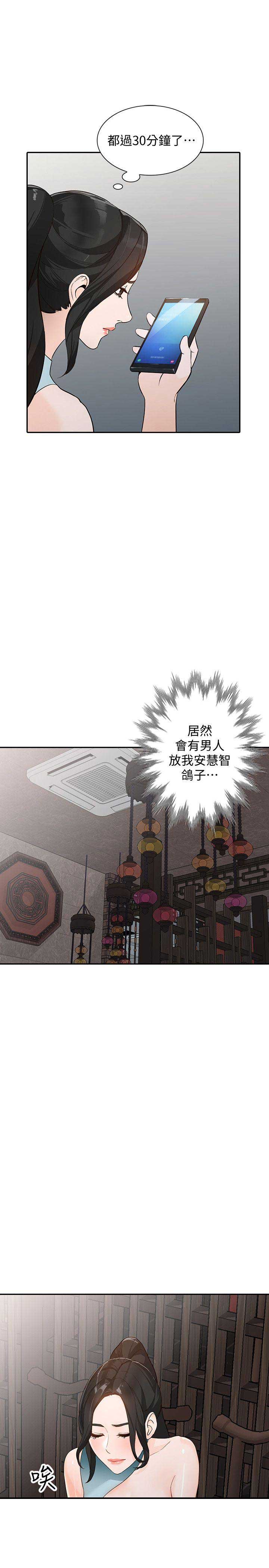 闯入闺蜜漫画,第68话1图