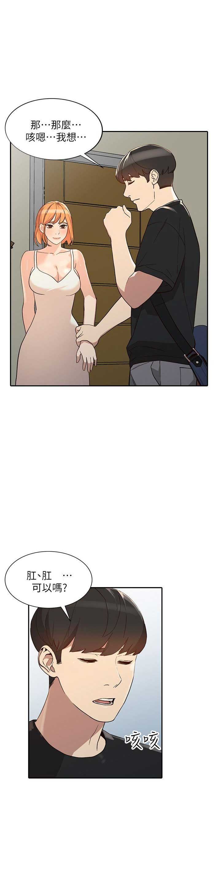 闯入歌厅的男子今日说法全篇漫画,第49话1图