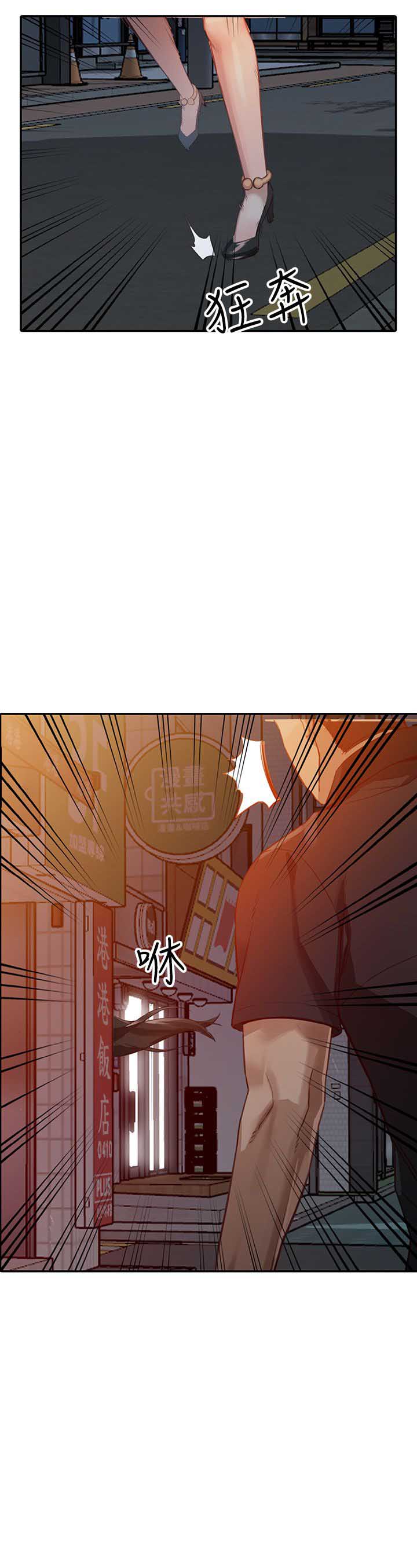 闯入闺蜜漫画,第33话2图