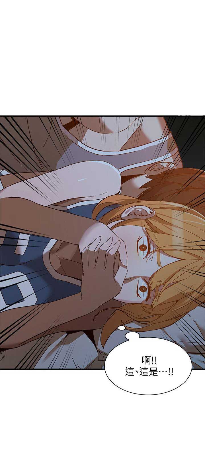 闯入闺蜜漫画,第42话2图