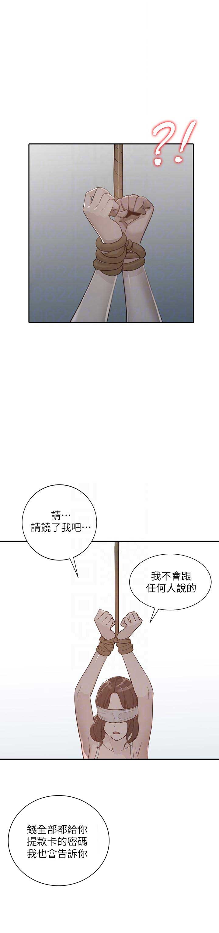 闯入闺蜜漫画,第64话2图