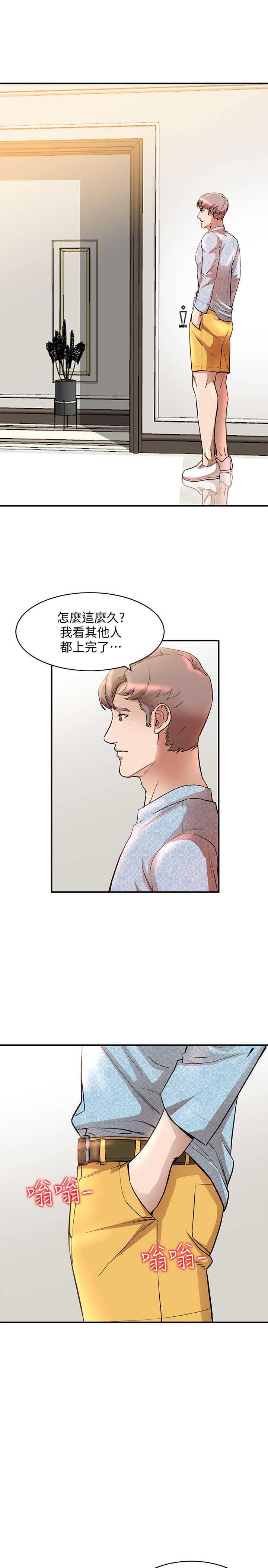闯入闺蜜漫画,第33话1图