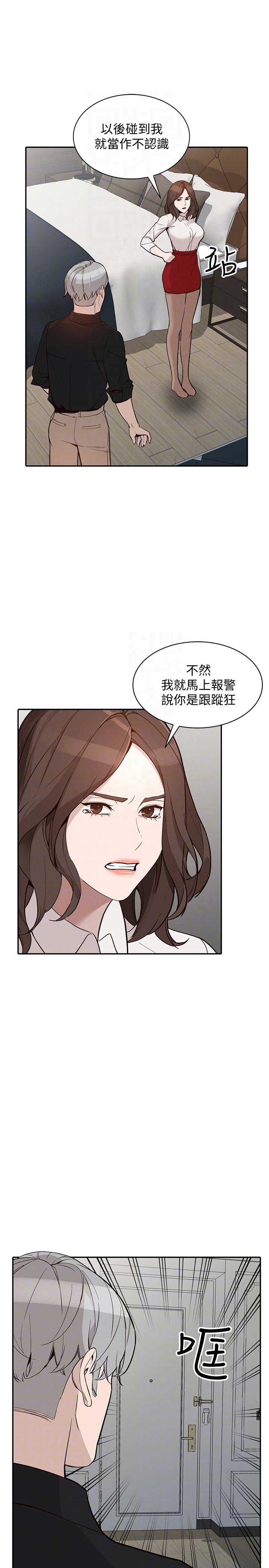 闯入闺蜜漫画,第56话1图