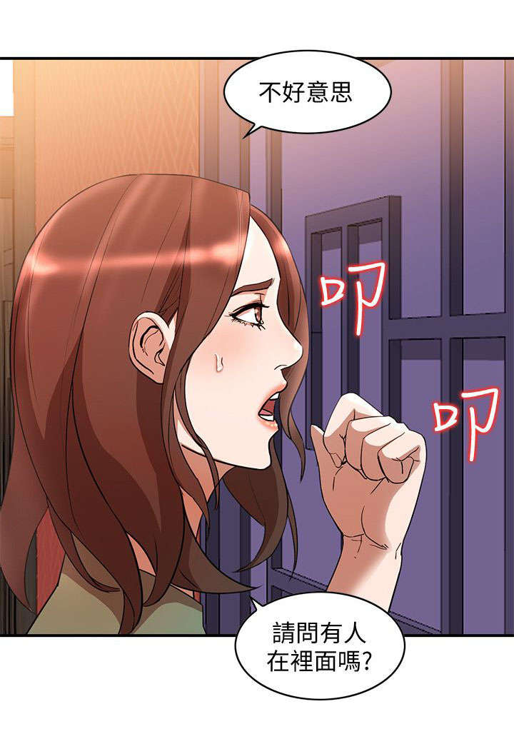 闯入闺蜜漫画,第26话1图