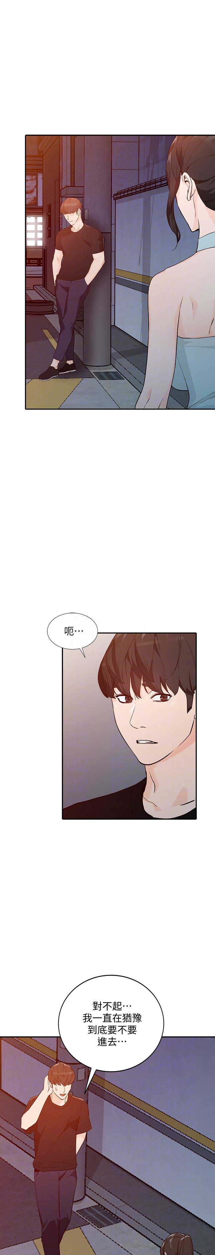 闯入闺蜜漫画,第68话1图