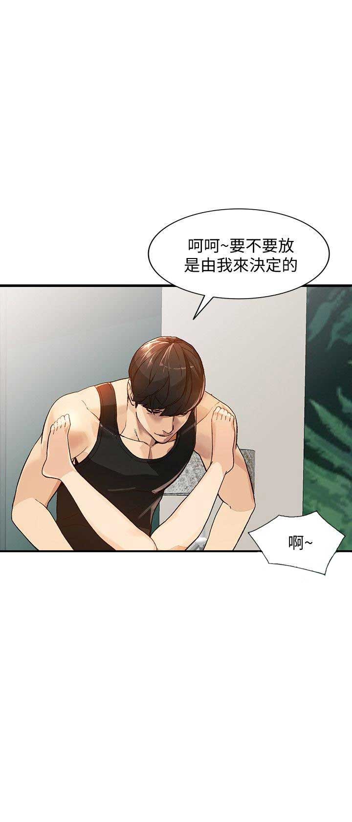 闯入闺蜜漫画,第50话2图
