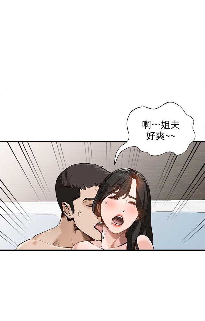 闯入闺蜜漫画,第64话2图