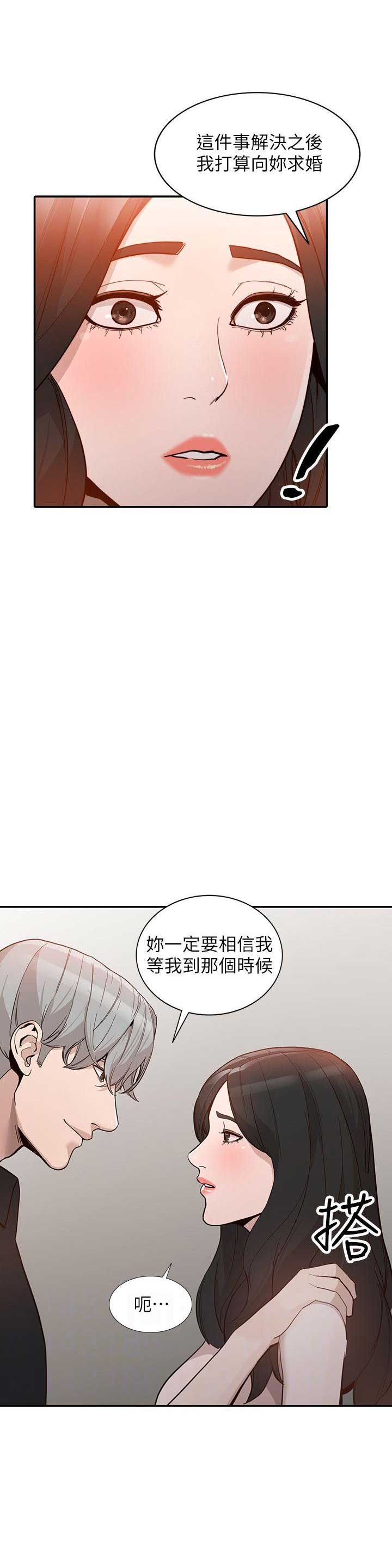 闯入闺蜜漫画,第62话2图