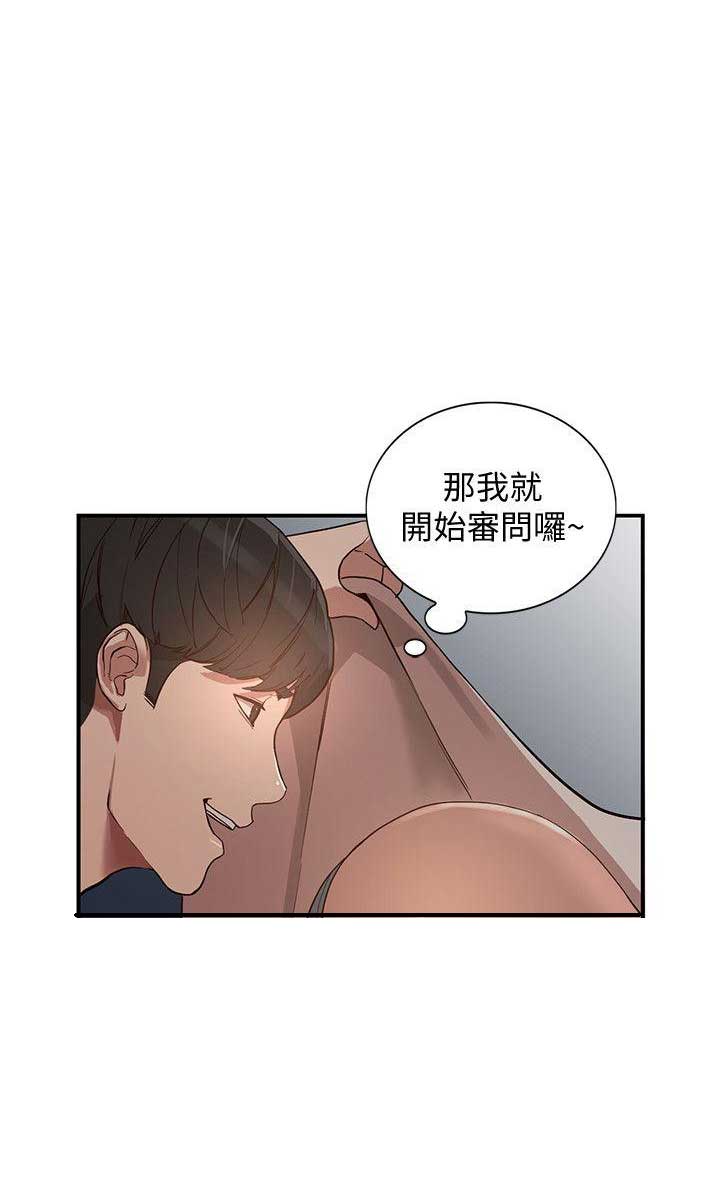 闯入闺蜜漫画,第59话2图
