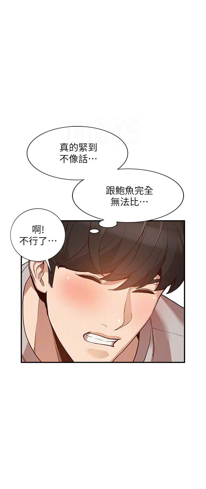 闯入闺蜜漫画,第58话1图