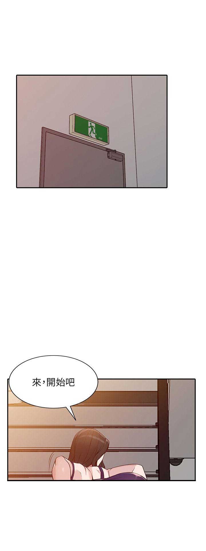 闯入闺蜜漫画,第52话1图