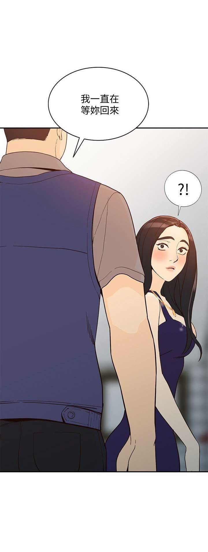 闯入闺蜜漫画,第51话2图