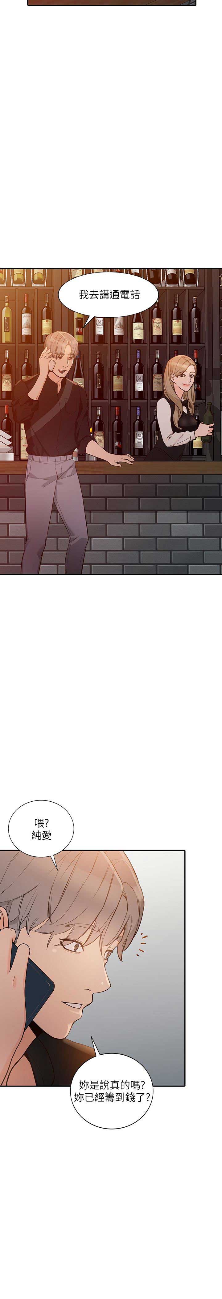 闯入闺蜜漫画,第69话2图