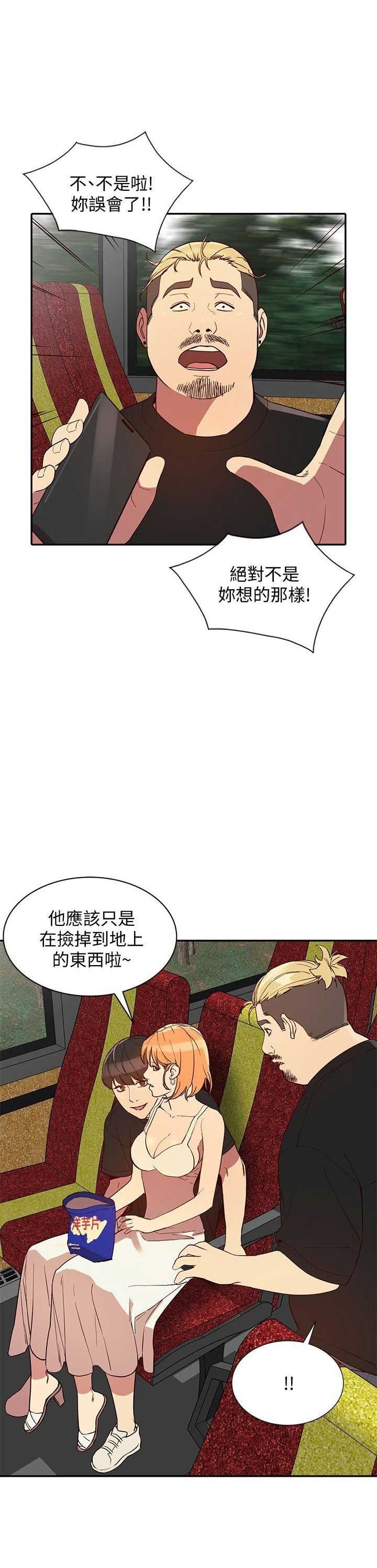 闯入闺蜜漫画,第44话1图