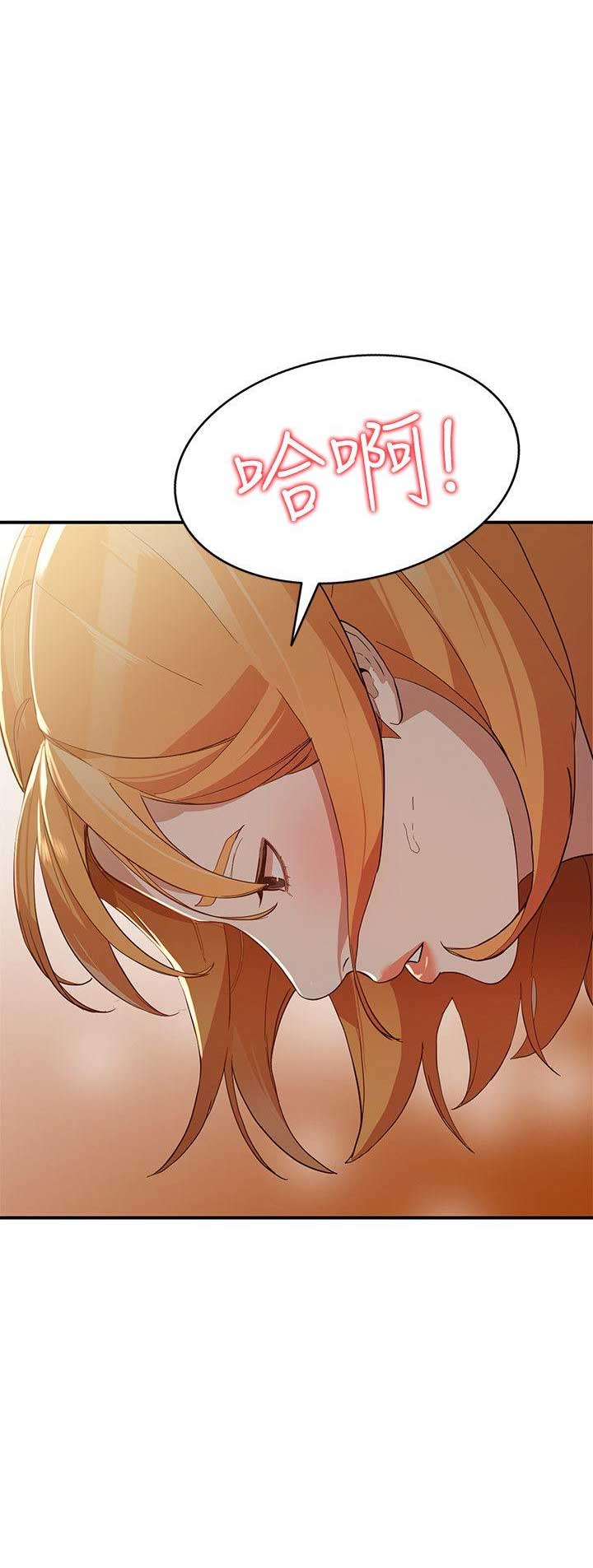 闯入闺蜜漫画,第58话1图