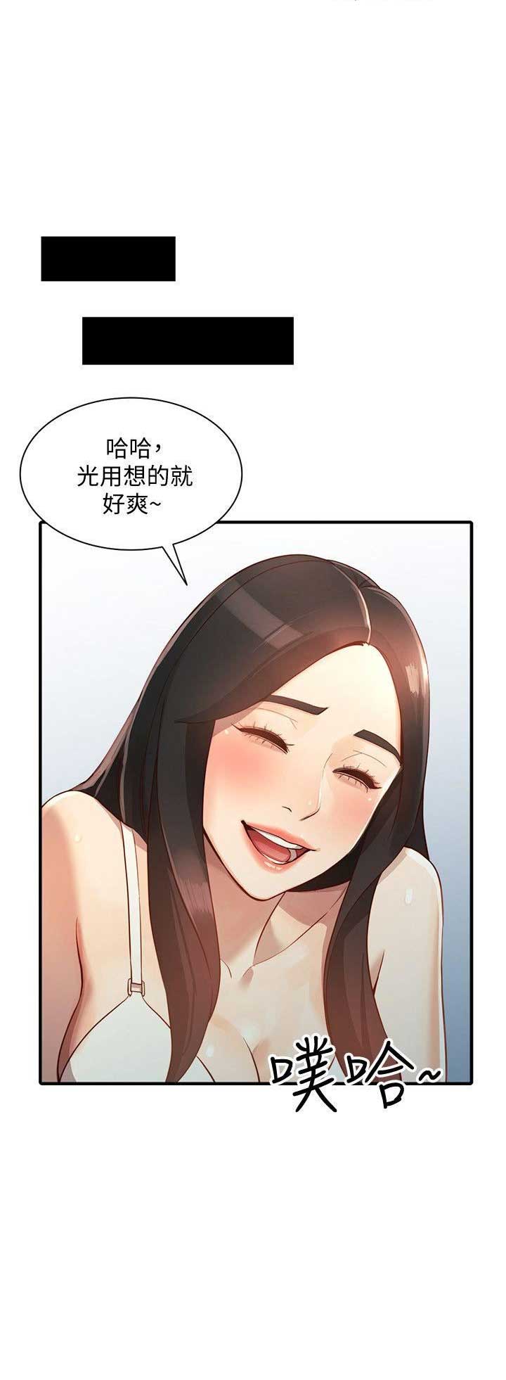 闯入闺蜜漫画,第46话1图