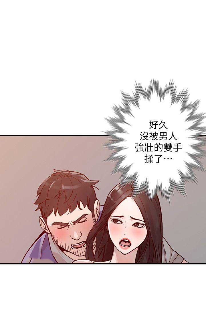 闯入闺蜜漫画,第52话2图