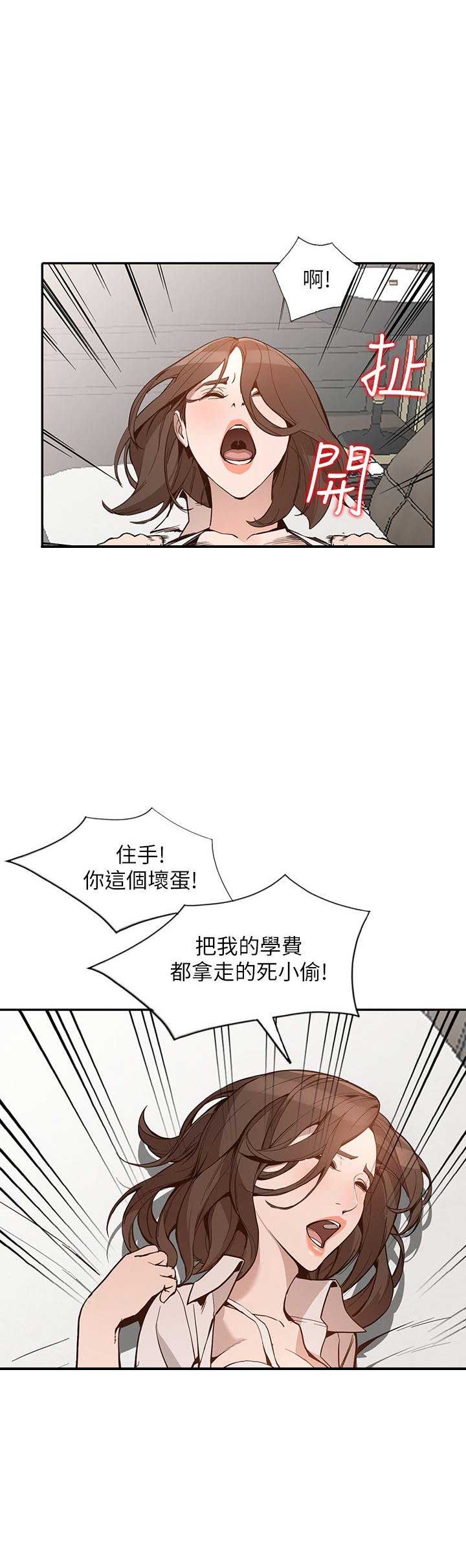 闯入闺蜜漫画,第55话1图
