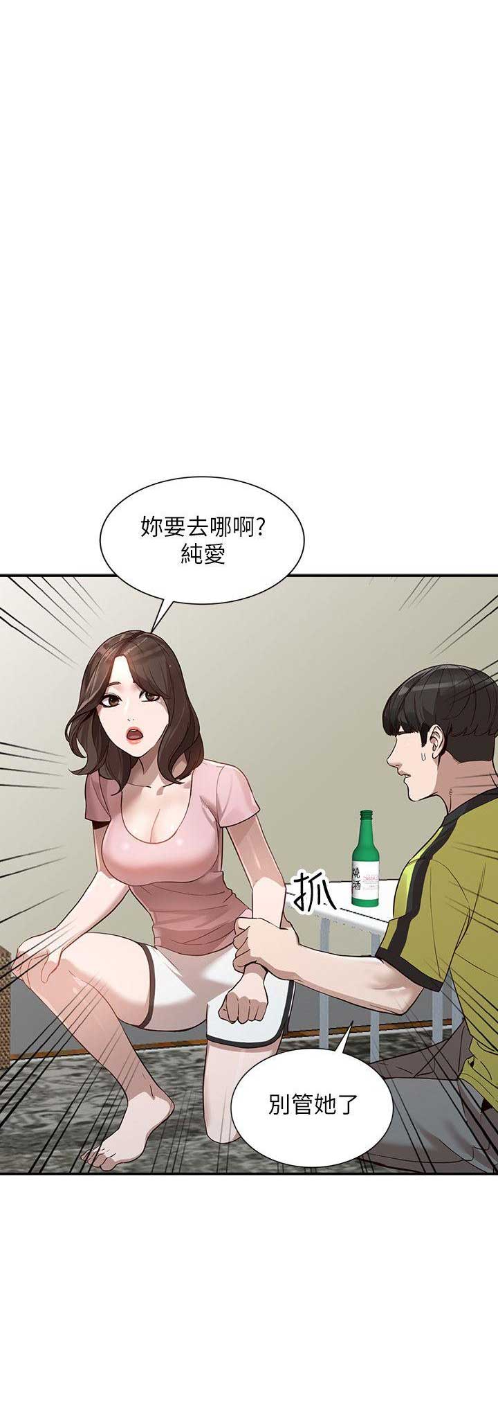 闯入闺蜜漫画,第63话2图