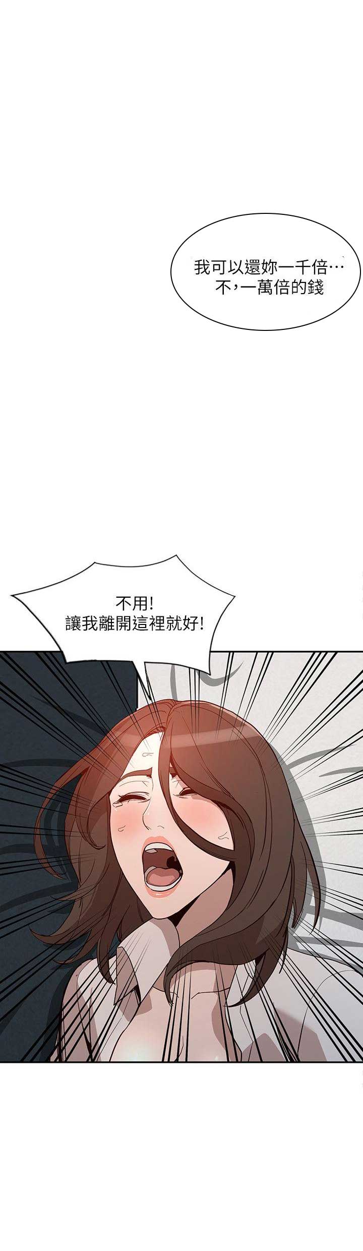 闯入闺蜜漫画,第55话1图