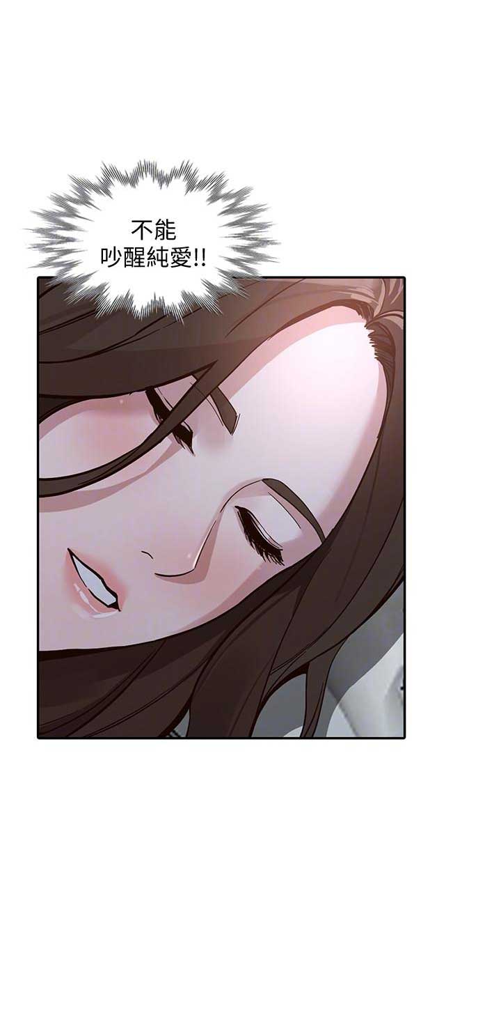 闯入闺蜜漫画,第60话1图