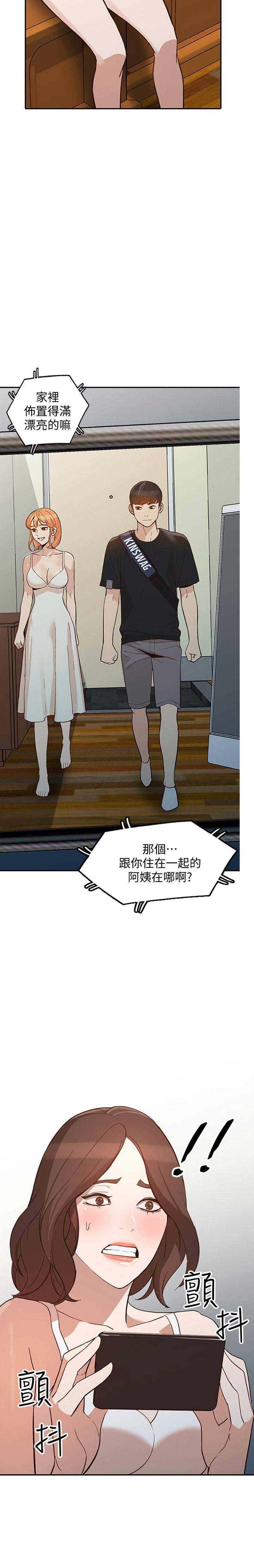 闯入闺蜜漫画,第57话2图