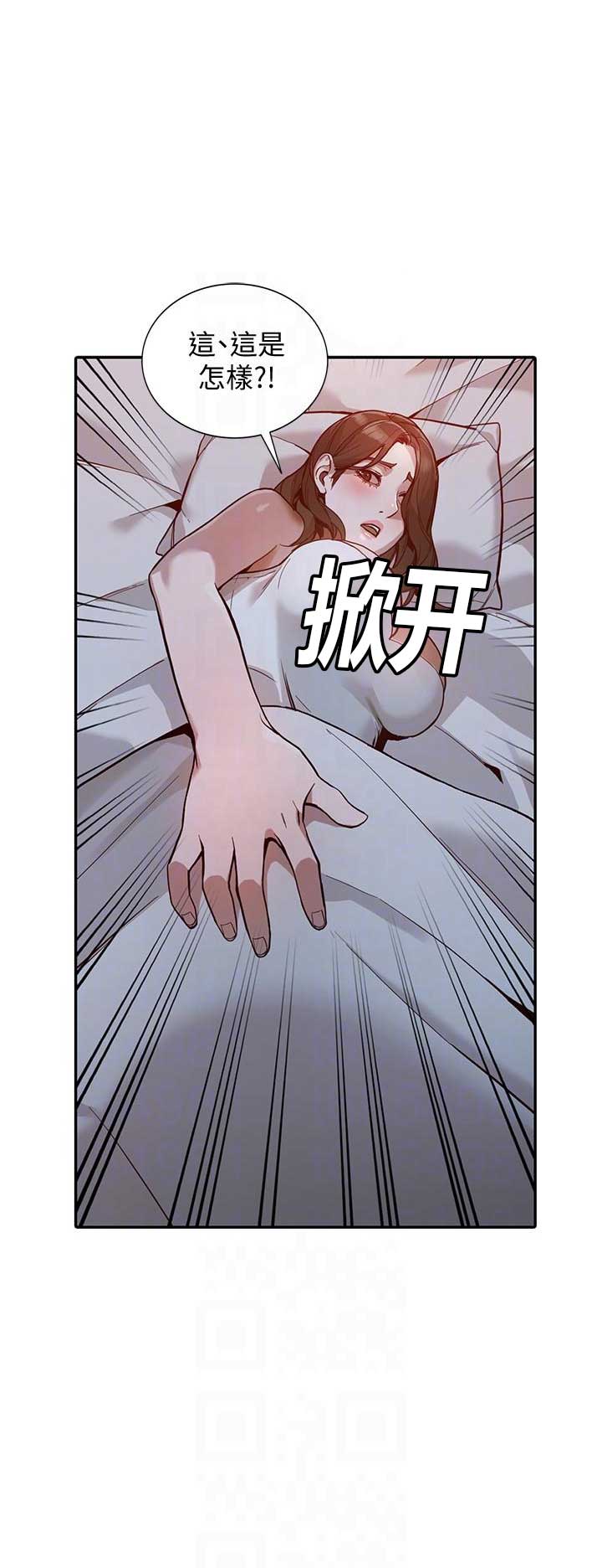闯入闺蜜漫画,第60话1图