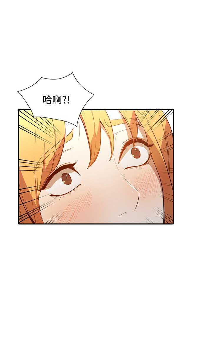 闯入闺蜜漫画,第38话2图