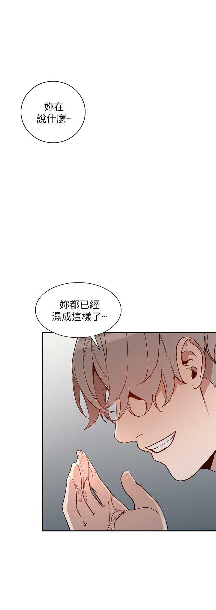 闯入闺蜜漫画,第55话2图