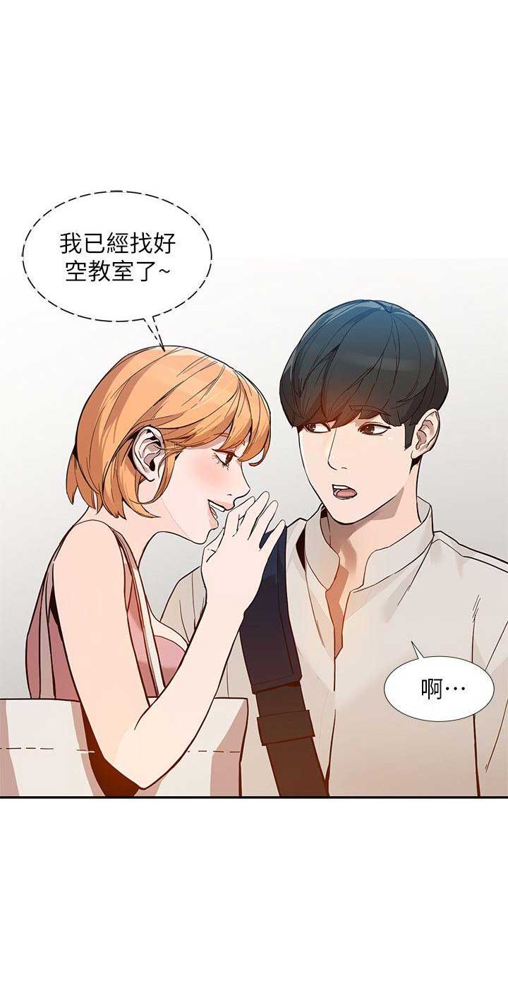 闯入闺蜜漫画,第61话1图
