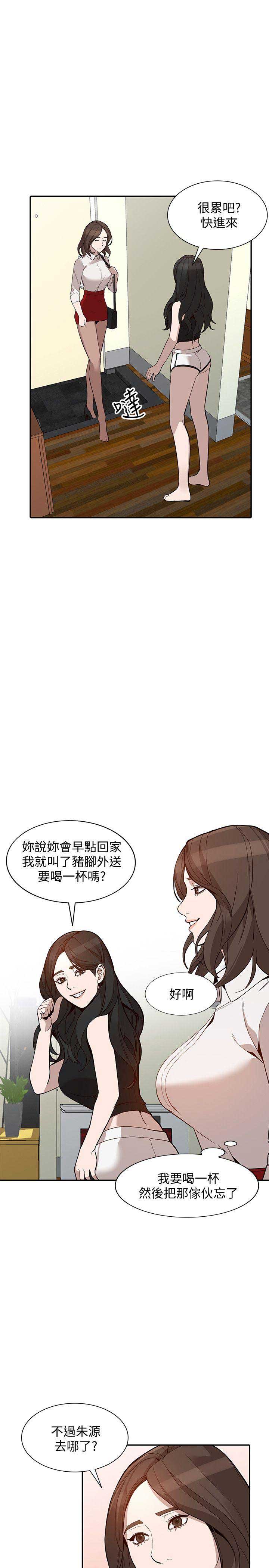 闯入闺蜜漫画,第56话1图