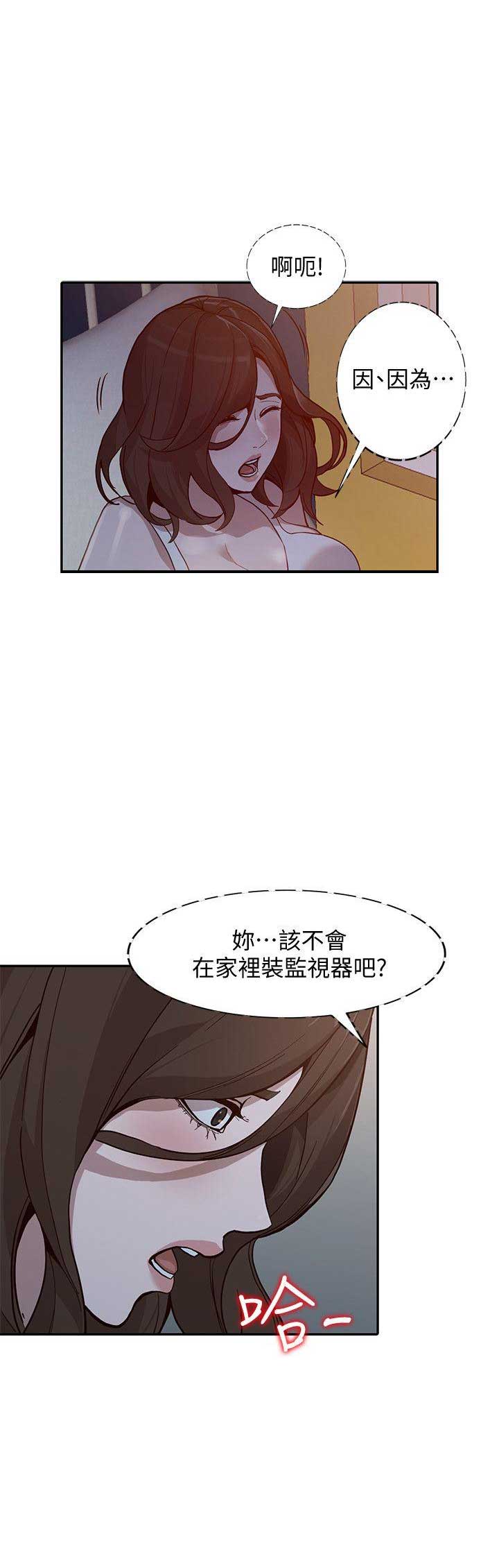 闯入闺蜜漫画,第60话1图