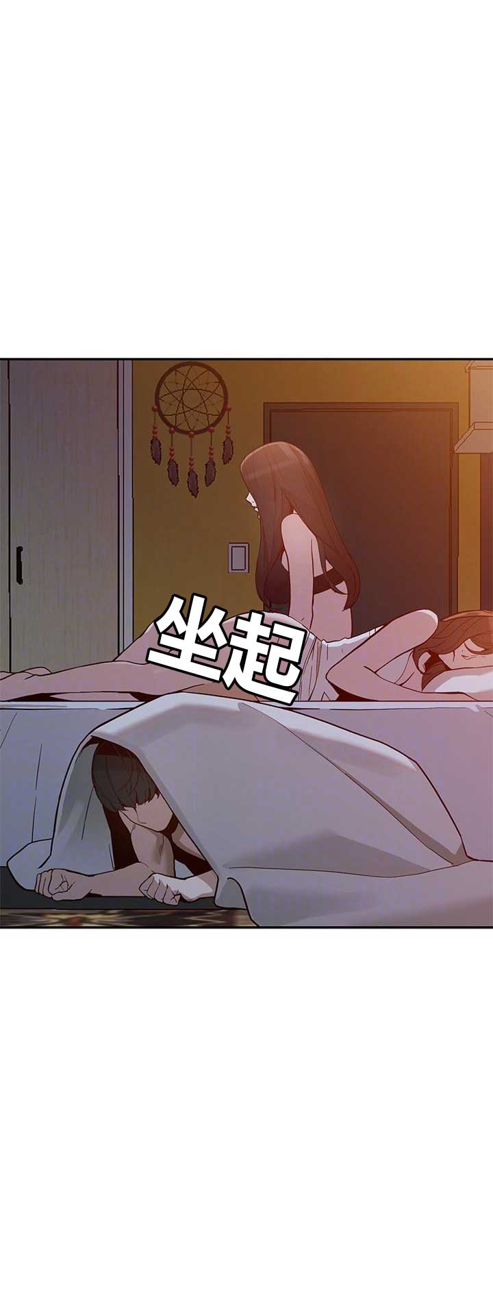 闯入闺蜜漫画,第60话1图