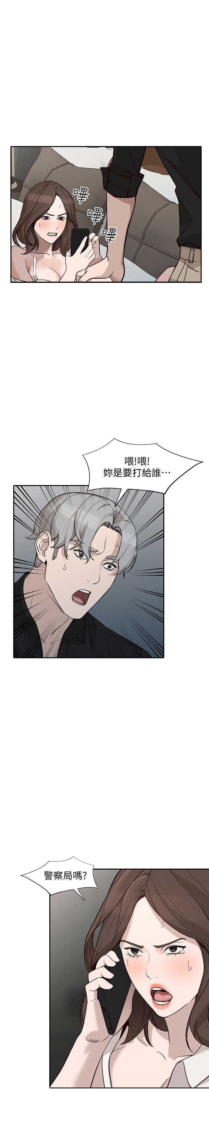 闯入闺蜜漫画,第56话1图