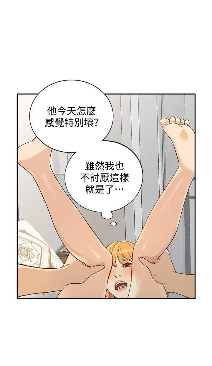 闯入闺蜜漫画,第50话1图