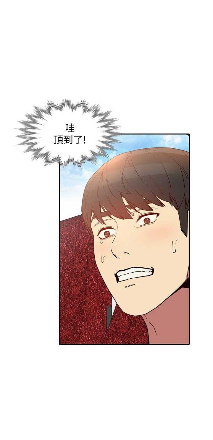 闯入闺蜜漫画,第44话2图
