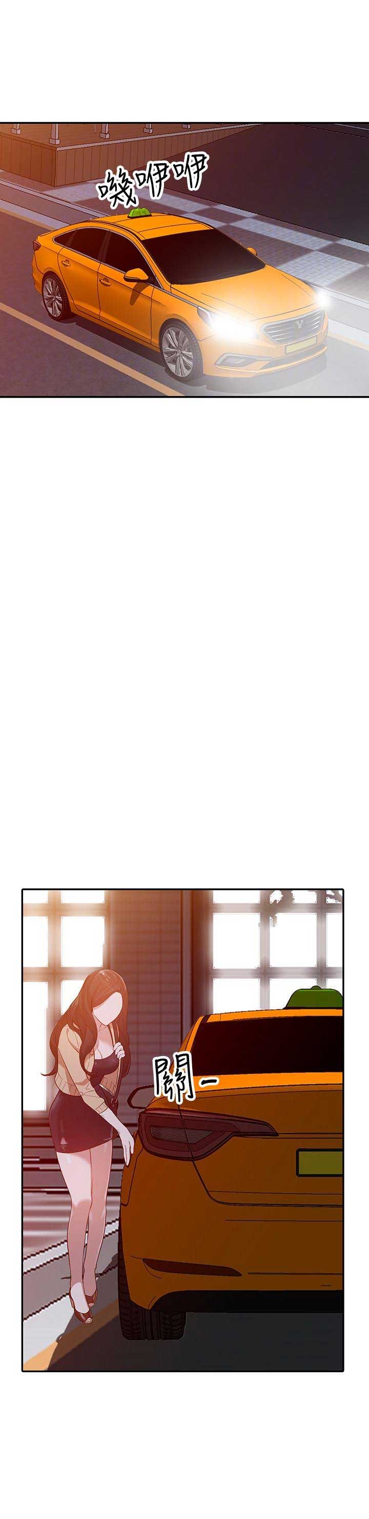 闯入闺蜜漫画,第63话1图
