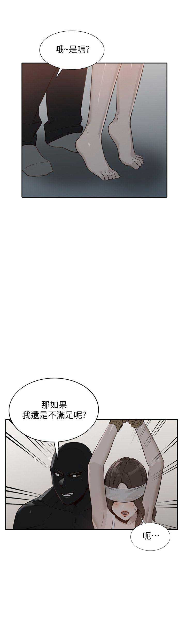 闯入闺蜜漫画,第64话1图