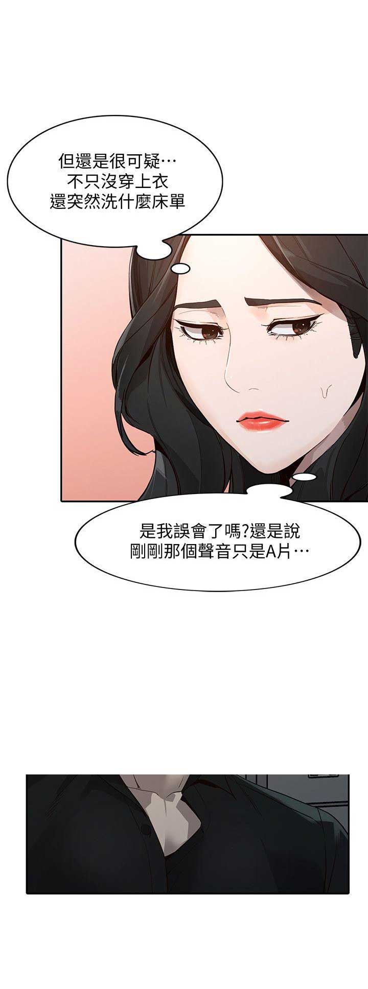 闯入闺蜜漫画,第54话1图