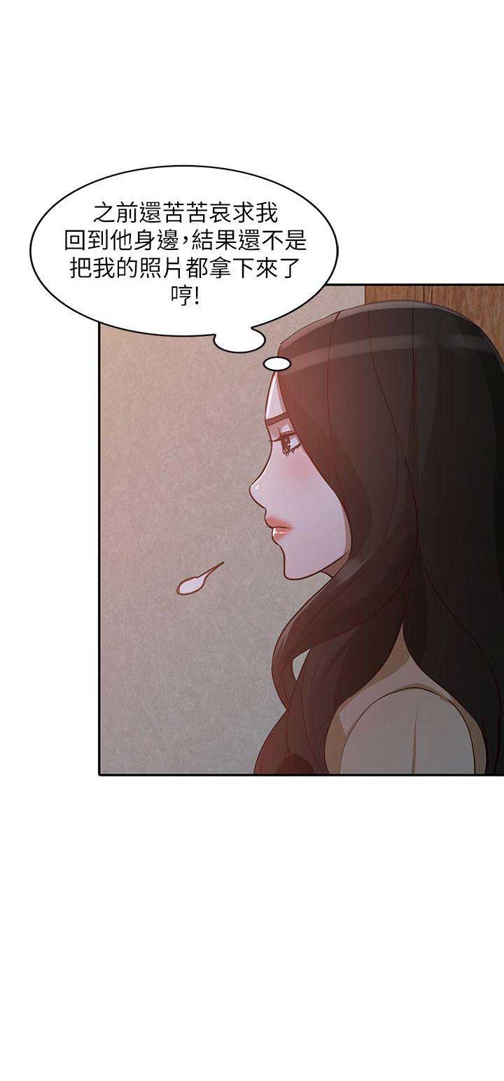 闯入闺蜜漫画,第63话2图