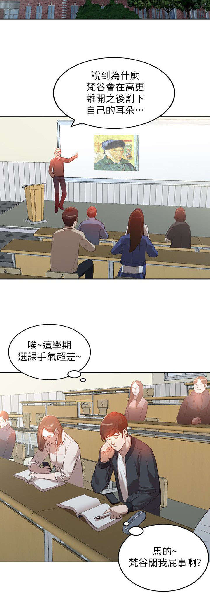 闯入闺蜜漫画,第7话2图