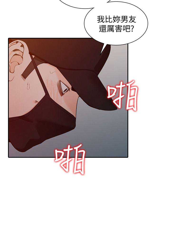 闯入闺蜜漫画,第65话2图